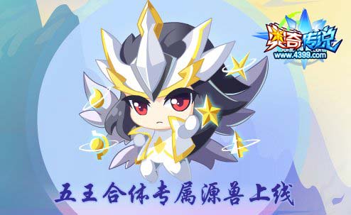 奥奇传说更新