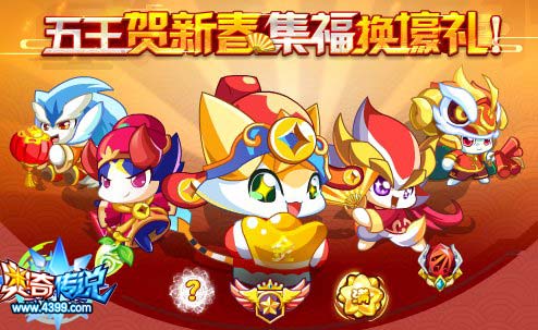 奥奇传说更新