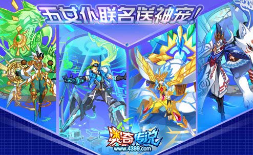 奥奇传说更新