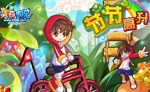 奥奇传说更新