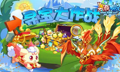 奥奇传说更新