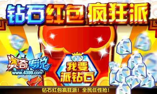 奥奇传说更新