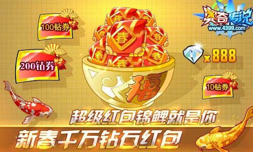 奥奇传说更新