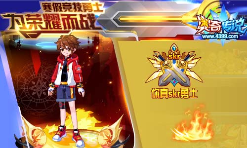 奥奇传说更新