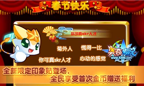 奥奇传说更新