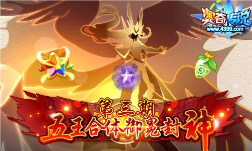 奥奇传说更新
