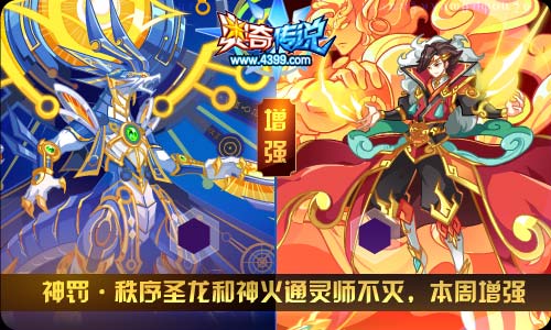 奥奇传说更新