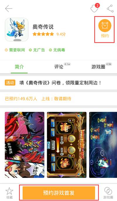 奥奇传说