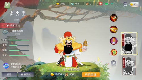 闹闹天宫