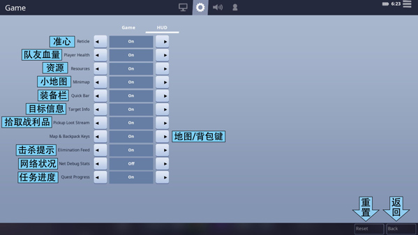 堡垒之夜手机版完整大厅界面中文翻译