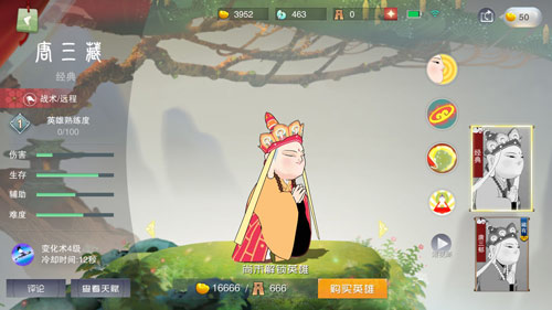 闹闹天宫