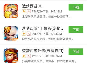 造梦西游手游