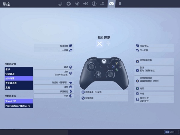 堡垒之夜手机版完整大厅界面中文翻译