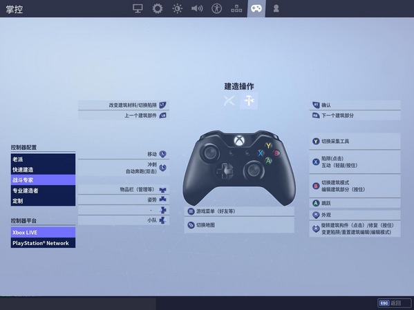 堡垒之夜手机版完整大厅界面中文翻译