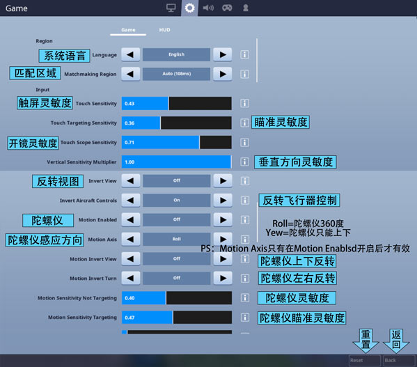 堡垒之夜手机版完整大厅界面中文翻译
