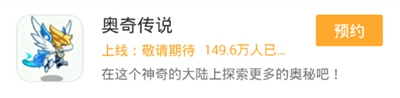 奥奇传说预约