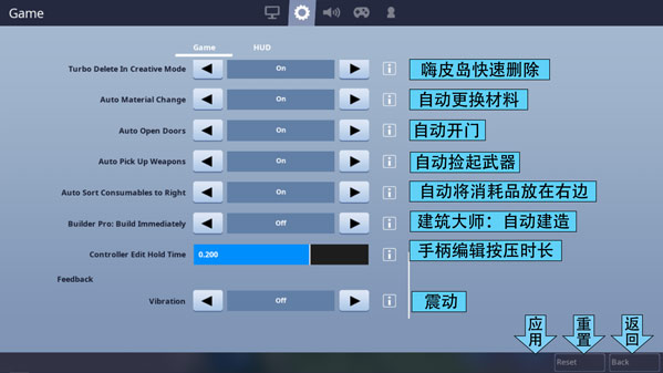堡垒之夜手机版完整大厅界面中文翻译