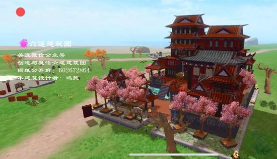创造与魔法古风红楼设计图 古风红楼平面设计图纸