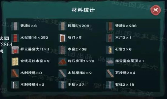 创造与魔法古风红楼设计图 古风红楼平面设计图纸
