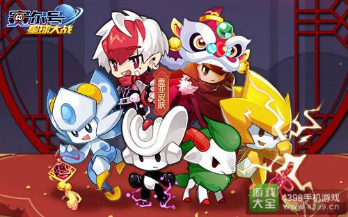赛尔号星球大战