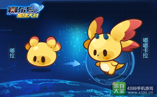 赛尔号星球大战