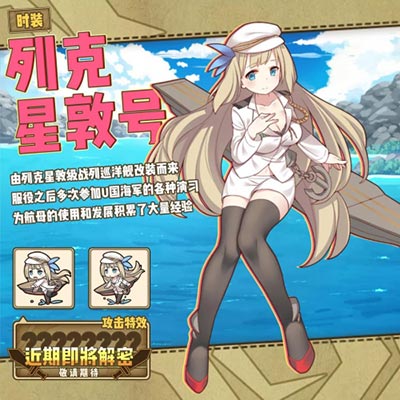 舰娘4