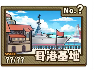 战舰少女R