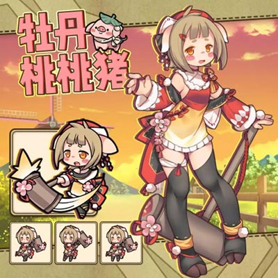 扭蛋