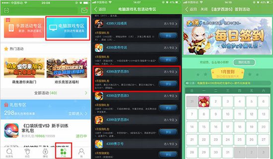 手机也能玩造梦西游 教你如何在精品手游推荐下载造梦西游4手机版