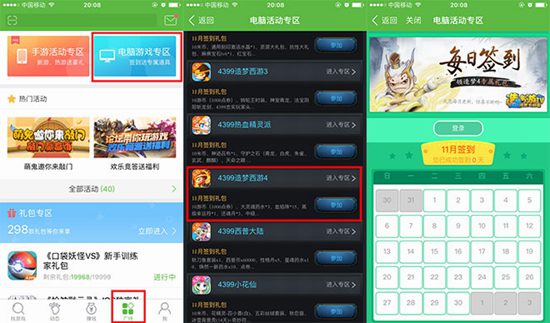 手机也能玩造梦西游 教你在精品手游推荐下载洪荒大劫篇手机版