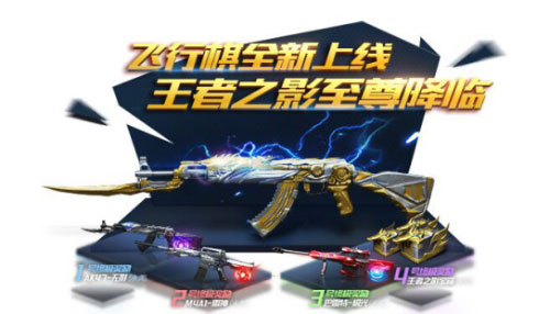 CF手游王者降临3