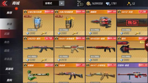 CF手游王者降临6