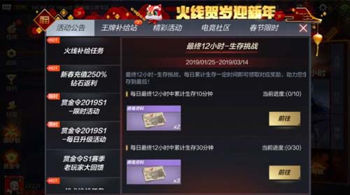 CF手游王者降临10