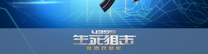 生死狙击AK47突袭