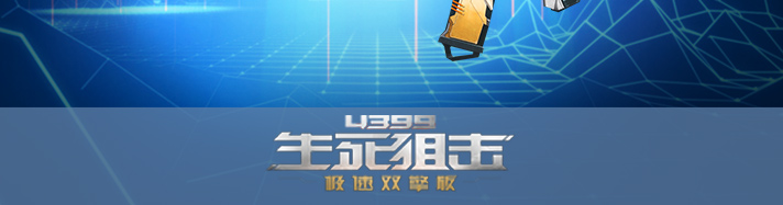 生死狙击M4A1无限EX