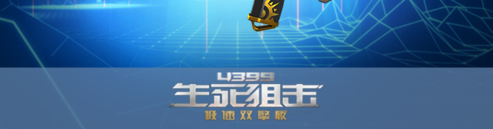 生死狙击M4A1无限GT