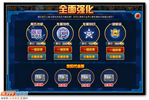 赛尔号兑换钻石得神宠 新春特惠送好礼