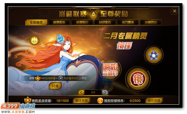赛尔号镜瑶在哪 怎么抓