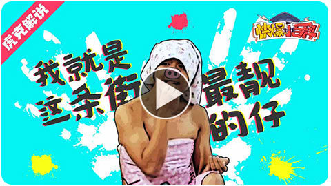 猪猪男孩
