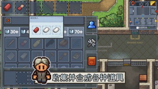 逃脱者2ios