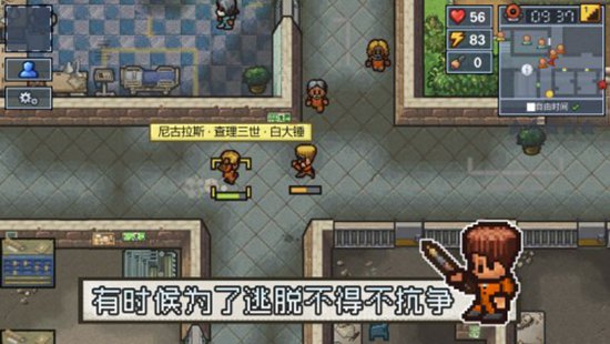 逃脱者2ios