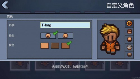 逃脱者2ios下载