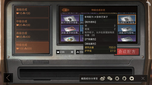 明日之后