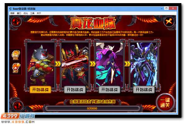 赛尔号哈莫雷特全新形态