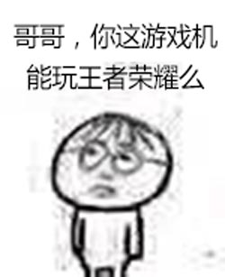 王者荣耀PS4
