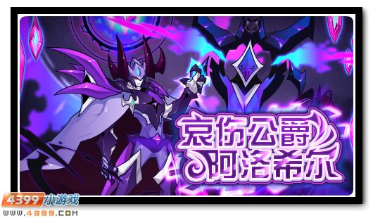 赛尔号2月8日更新攻略汇总