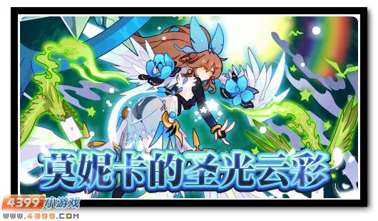 赛尔号2月8日更新攻略汇总