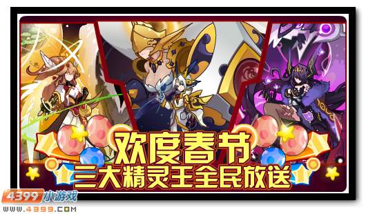 赛尔号2月8日更新攻略汇总