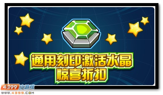 赛尔号2月8日更新攻略汇总
