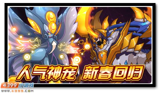 赛尔号2月8日更新攻略汇总